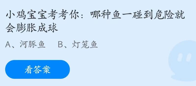 蚂蚁庄园5月25日答案最新