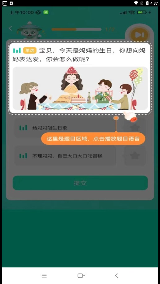 葱葱阅读app最新版下载截图2