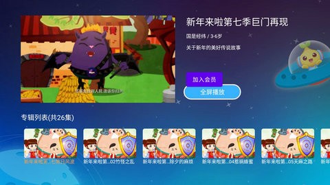 宝贝听听图2