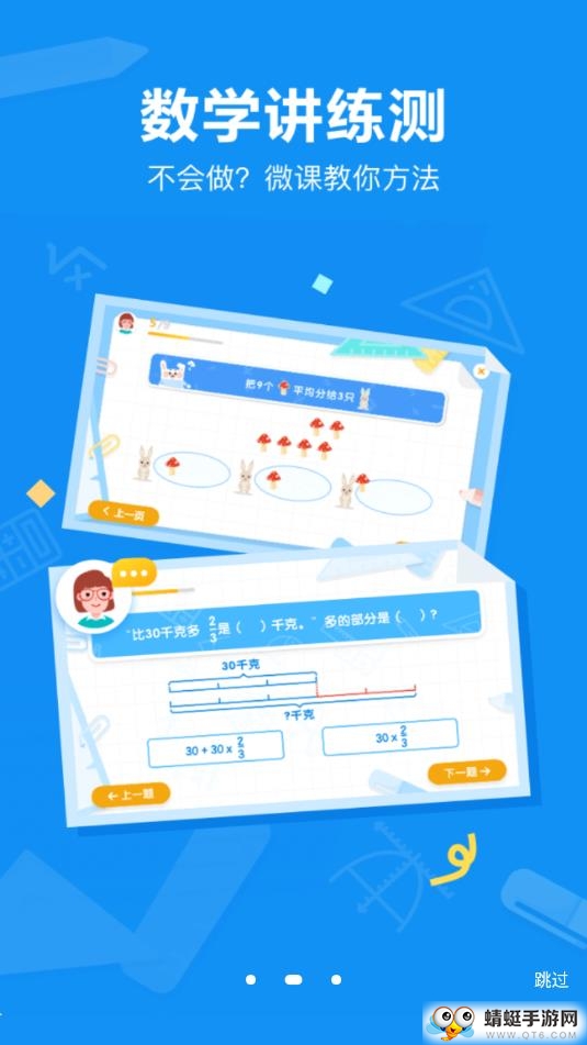 一起作业老师最新版图3