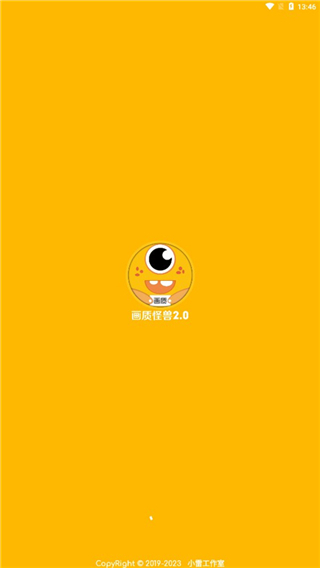 xl6666·ch小雷画质助手