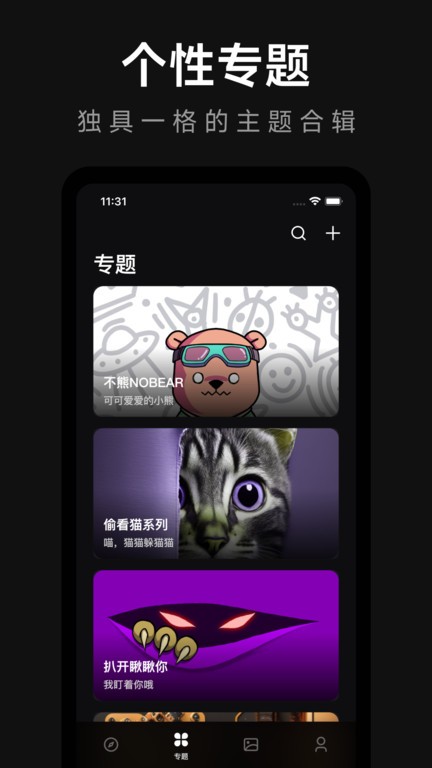 壁纸熊猫图3