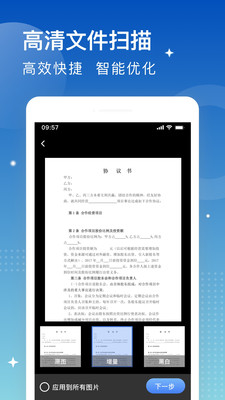 安安扫描大师app截图3