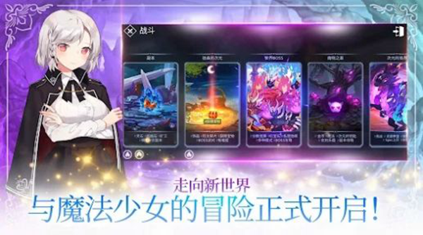 魔法少女养成记内置修改器最新版截图3