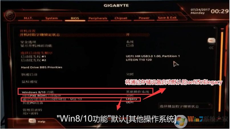 技嘉B450主板安装Win7系统BIOS设置开启兼容模式,关闭安全启动+U盘启动