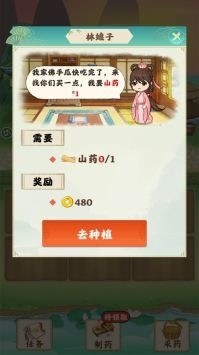 世外田园图3
