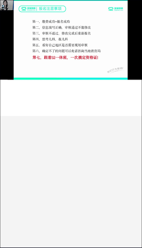 我爱教师电脑版图2