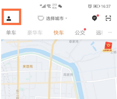 滴滴出行图片3