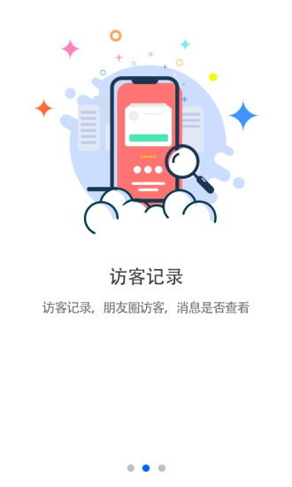 我的访客图6