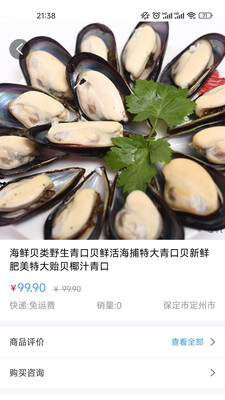 澳新购图1