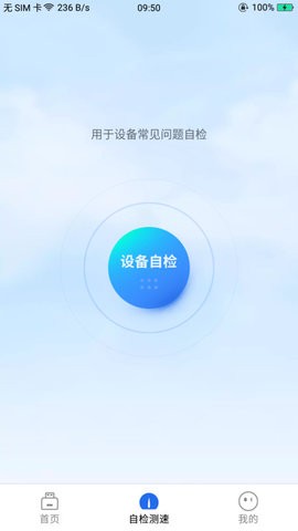 格行上网图2
