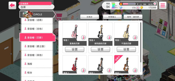 BangDream少女乐团派对图3