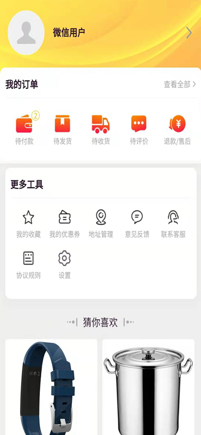 远海乐购图2