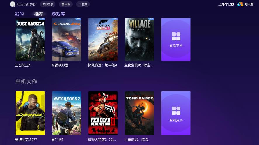 TVapp图4
