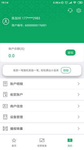 邮驿付图3