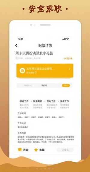金桔招聘图2