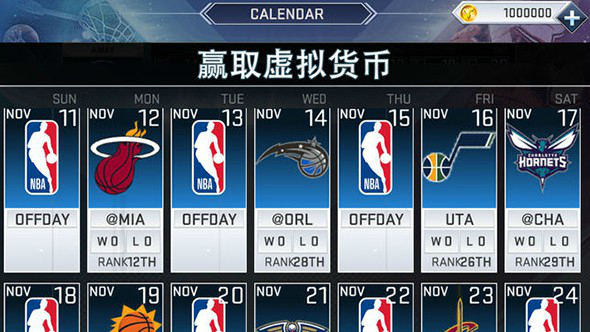 nba2k19安卓版截图2