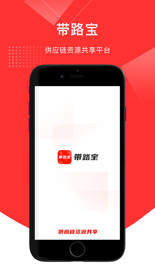 带路宝app图2