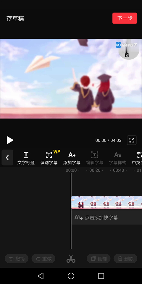 快剪辑软件免费版