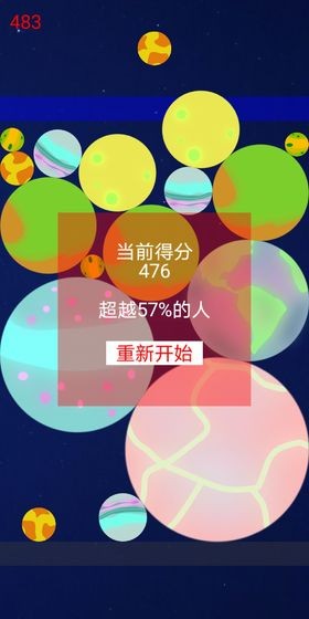 合成星球图4