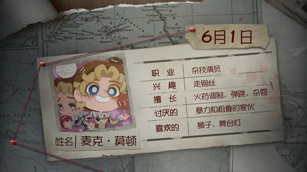 第五人格麦克莫顿角色日有什么活动剧情线索再现真相只有一个