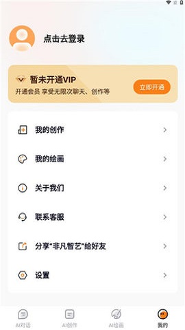 非凡智艺图2