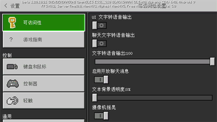 我的世界国际版