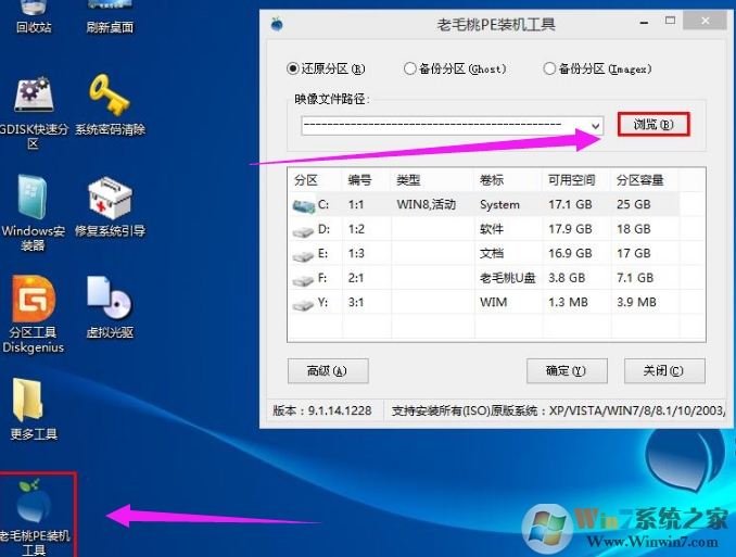 老毛桃u盘装系统-手把手教你老毛桃U盘装系统Win7教程