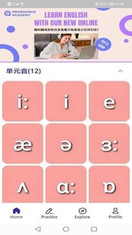 音标助手图2
