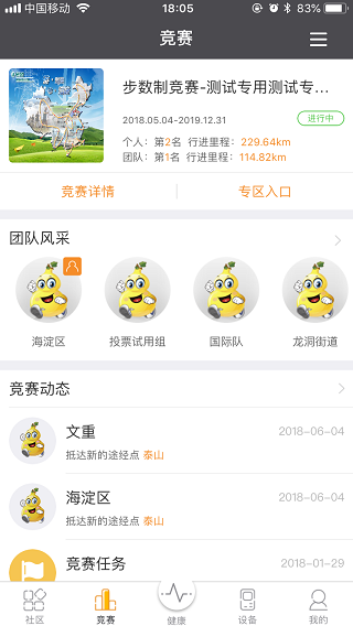 截图3