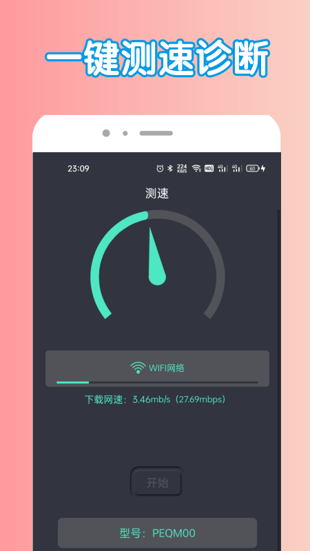 万能密钥管家图1