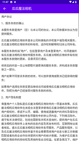 瓜瓜魔法相机图3