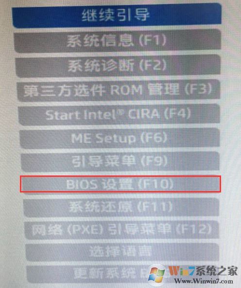 惠普240g6商用笔记本装win7系统教程