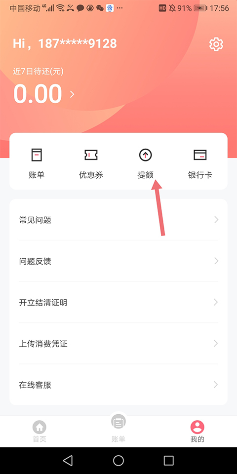 小福借款app官方最新版本