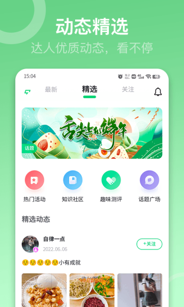 sunri体脂秤app2.5.60安卓版截图1