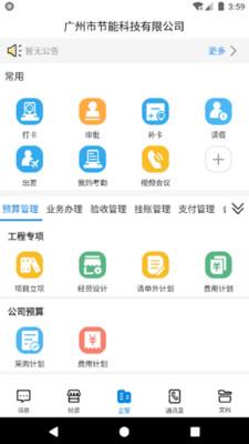 企管帮app图3