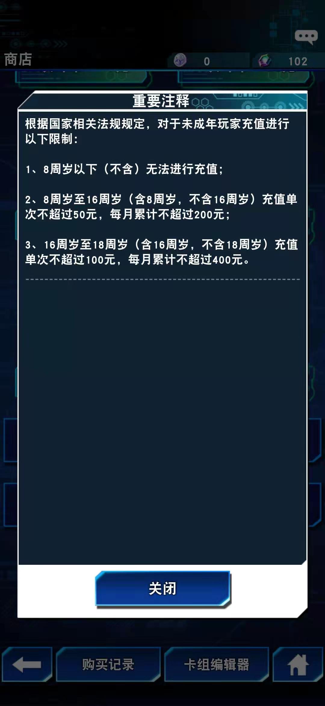 游戏王决斗链接国服怎么氪金国服氪金方法介绍