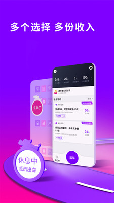 花小猪司机端图3