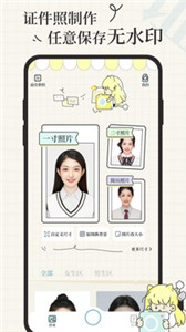 爱证件图3