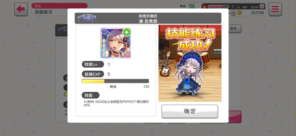 BangDream少女乐团派对图1