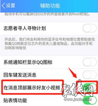 QQ怎么看好友微视QQ看好友微视方法教程