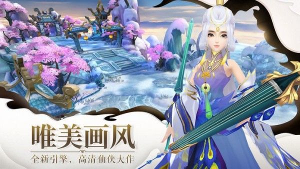 仙魔战场风语纪图1
