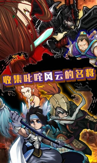 闯关三国图3
