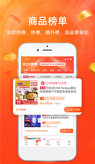 淘宝联盟图3