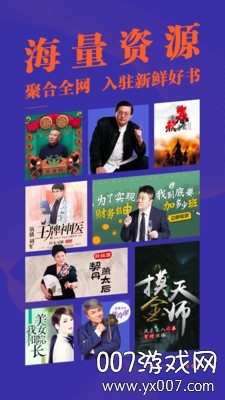 小米收音机软件截图4