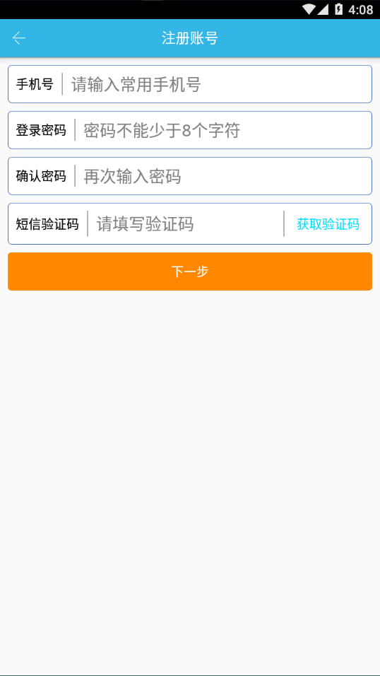 云港通APP安卓版截图1