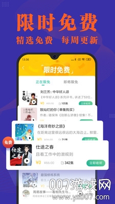 小米收音机软件截图1