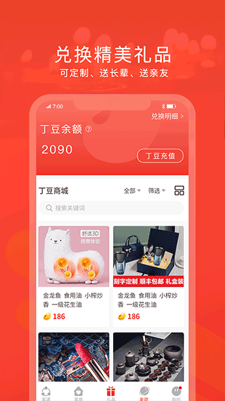 脉丁家谱截图2