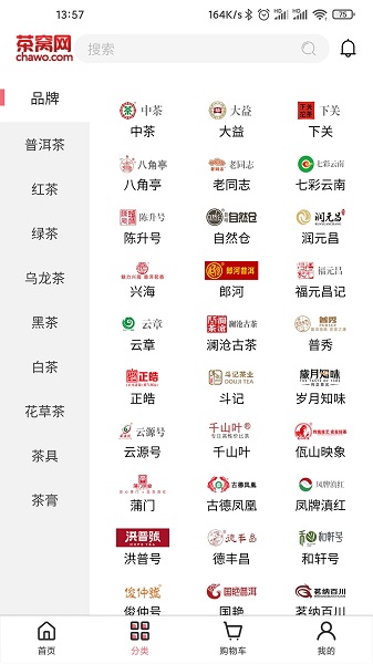 茶窝网app截图1