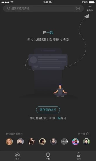 自在正念睡眠冥想图3